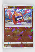 SM8B GX Ultra Shiny 015/150 Heat Rotom Reverse Holo