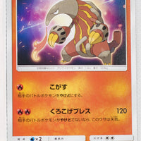 SM8b GX Ultra Shiny 016/150 Heatmor