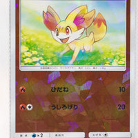 SM8B GX Ultra Shiny 019/150 Fennekin Reverse Holo