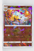 SM8B GX Ultra Shiny 020/150 Braixen Reverse Holo