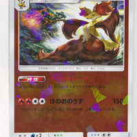 SM8B GX Ultra Shiny 021/150 Delphox Reverse Holo