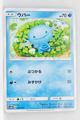 SM8b GX Ultra Shiny 023/150 Wooper