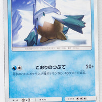 SM8b GX Ultra Shiny 025/150 Snover