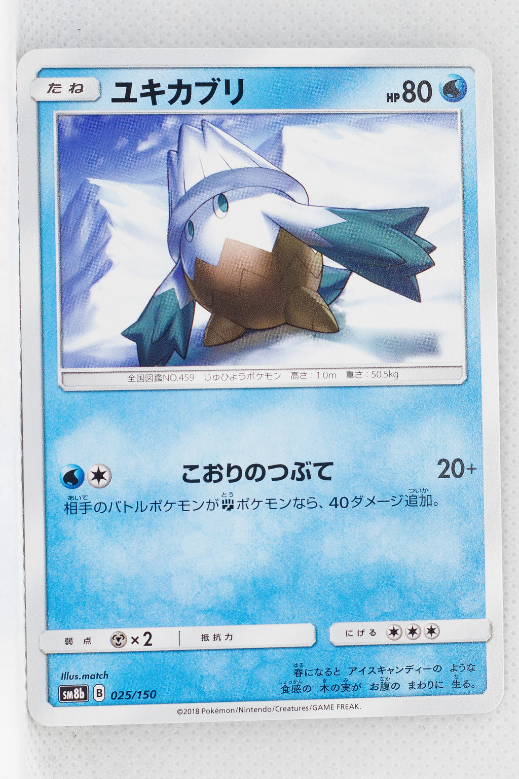 SM8b GX Ultra Shiny 025/150 Snover