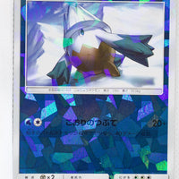 SM8B GX Ultra Shiny 025/150 Snover Reverse Holo