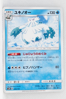 SM8b GX Ultra Shiny 026/150 Abomasnow