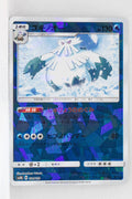 SM8B GX Ultra Shiny 026/150 Abomasnow Reverse Holo