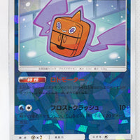 SM8B GX Ultra Shiny 029/150 Frost Rotom Reverse Holo