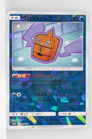 SM8B GX Ultra Shiny 029/150 Frost Rotom Reverse Holo