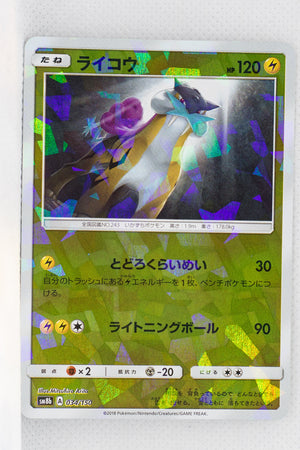 SM8B GX Ultra Shiny 034/150 Raikou Reverse Holo