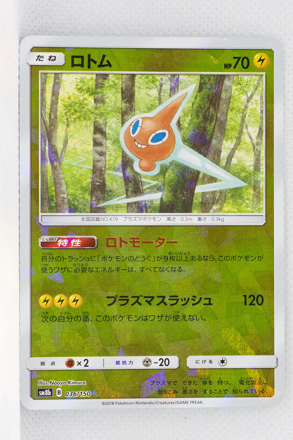 SM8B GX Ultra Shiny 036/150 Rotom Reverse Holo