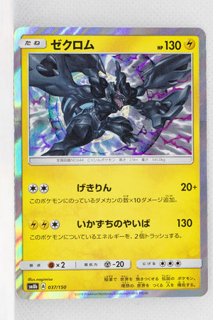 SM8B GX Ultra Shiny 037/150 Zekrom Holo