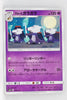 SM8b GX Ultra Shiny 040/150 Alolan Marowak