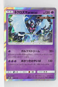 SM8B GX Ultra Shiny 048/150 Dawn Wings Necrozma Holo