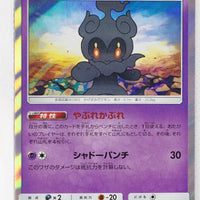 SM8B GX Ultra Shiny 050/150 Marshadow Holo