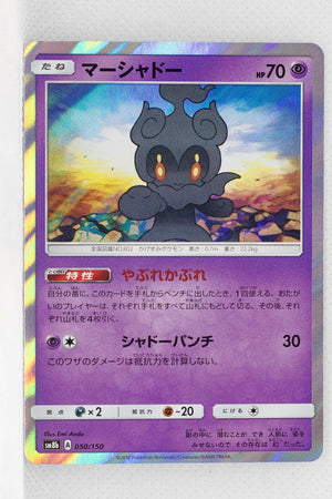 SM8B GX Ultra Shiny 050/150 Marshadow Holo