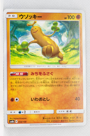 SM8b GX Ultra Shiny 054/150 Sudowoodo