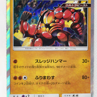 SM8B GX Ultra Shiny 062/150 Buzzwole Holo