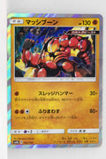 SM8B GX Ultra Shiny 062/150 Buzzwole Holo