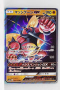 SM8B GX Ultra Shiny 063/150 Buzzwole GX Holo