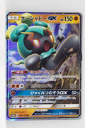 SM8B GX Ultra Shiny 064/150 Marshadow GX Holo