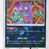 SM8B GX Ultra Shiny 067/150 Sableye Reverse Holo