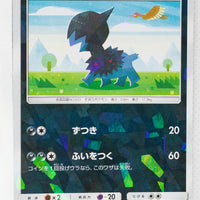 SM8B GX Ultra Shiny 071/150 Deino Reverse Holo