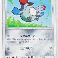 SM8b GX Ultra Shiny 078/150 Magnemite