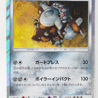 SM8B GX Ultra Shiny 081/150 Heatran Holo