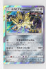 SM8B GX Ultra Shiny 085/150 Dusk Mane Necrozma Holo