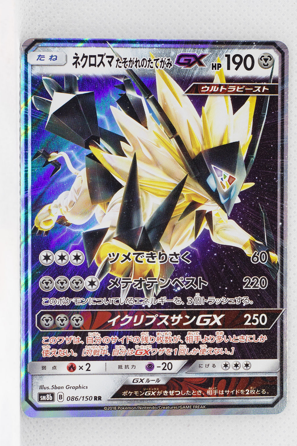 SM8B GX Ultra Shiny 086/150 Dusk Mane Necrozma GX Holo