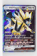 SM8B GX Ultra Shiny 086/150 Dusk Mane Necrozma GX Holo