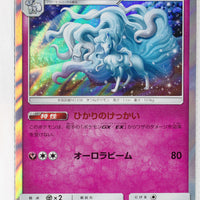 SM8B GX Ultra Shiny 089/150 Alolan Ninetales Holo