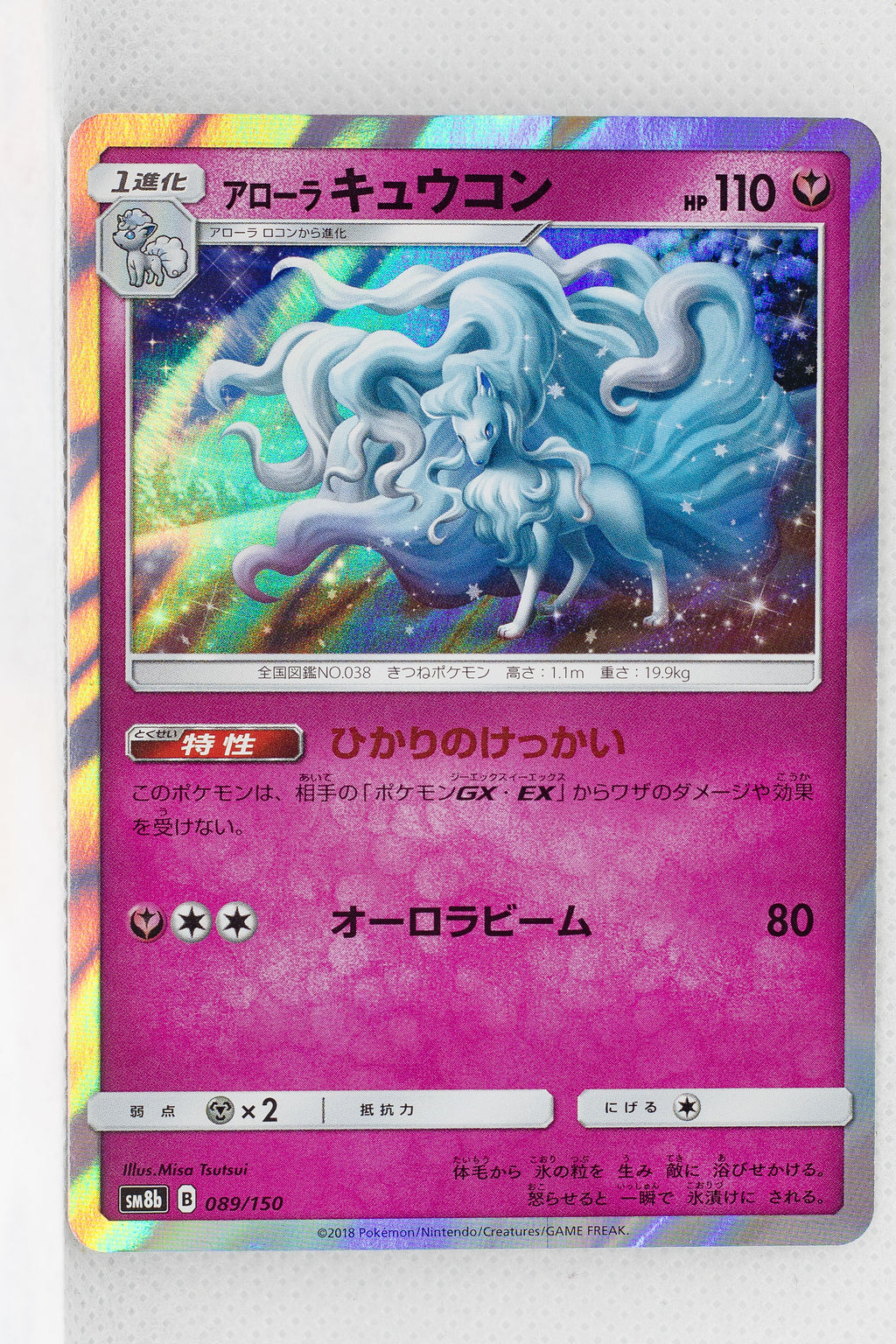 SM8B GX Ultra Shiny 089/150 Alolan Ninetales Holo