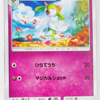 SM8b GX Ultra Shiny 091/150 Kirlia