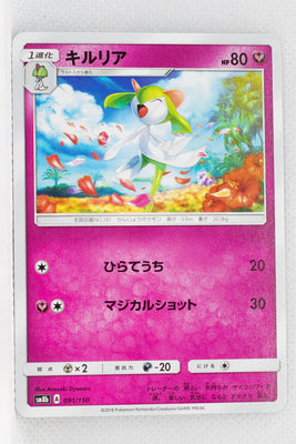 SM8b GX Ultra Shiny 091/150 Kirlia