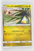 SM8b GX Ultra Shiny 096/150 Alolan Exeggutor