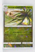 SM8B GX Ultra Shiny 096/150 Alolan Exeggutor Reverse Holo