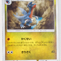 SM8b GX Ultra Shiny 100/150 Gabite