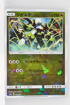 SM8B GX Ultra Shiny 102/150 Zygarde Reverse Holo