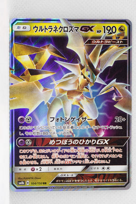 SM8B GX Ultra Shiny 104/150 Ultra Necrozma GX Holo