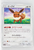 SM8b GX Ultra Shiny 105/150 Eevee