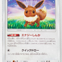 SM8b GX Ultra Shiny 105/150 Eevee