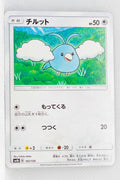 SM8b GX Ultra Shiny 107/150 Swablu