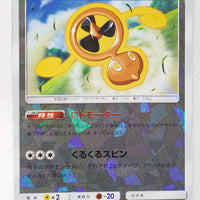 SM8B GX Ultra Shiny 108/150 Fan Rotom Reverse Holo