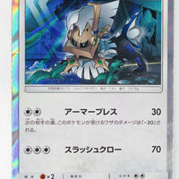 SM8B GX Ultra Shiny 110/150 Type: Null Holo