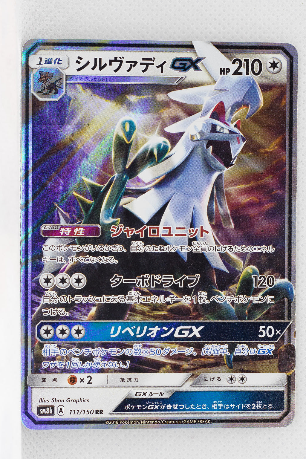 SM8B GX Ultra Shiny 111/150 Silvally GX Holo