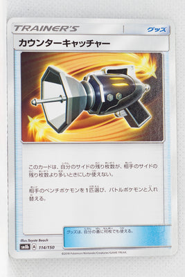 SM8b GX Ultra Shiny 114/150 Counter Catcher