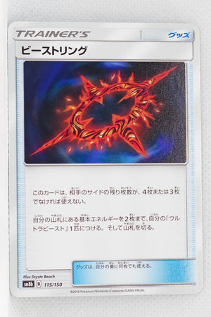 SM8b GX Ultra Shiny 115/150 Beast Ring