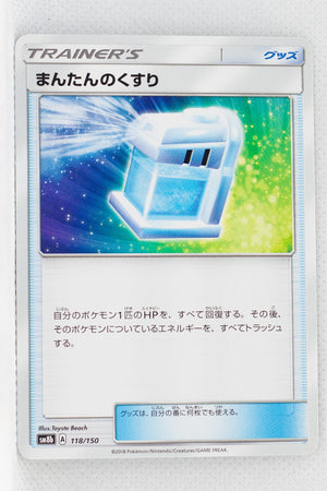 SM8b GX Ultra Shiny 118/150 Max Potion